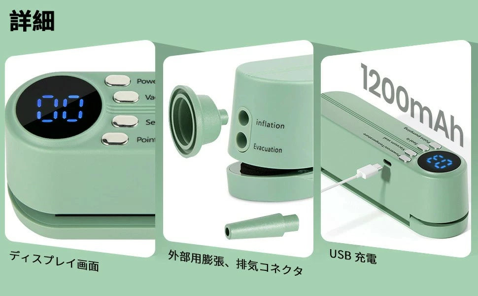 Whispen 鮮度守るパック機