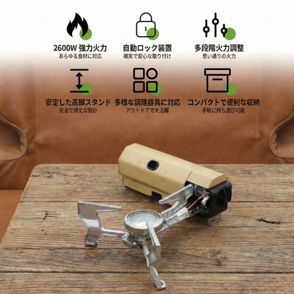 Whispen 折りたたみ式ガスコンロ｜極上の安定感とマットな質感
