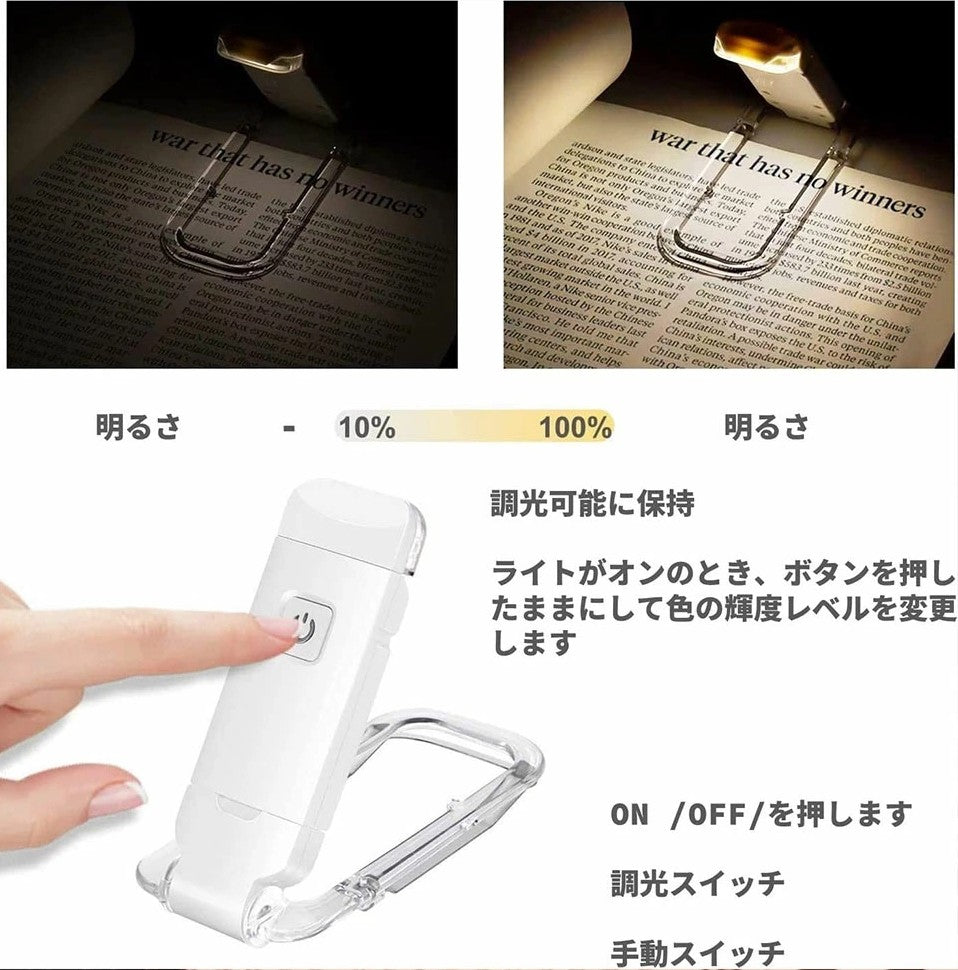 Whispen 読書ライト