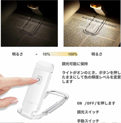 Whispen 読書ライト