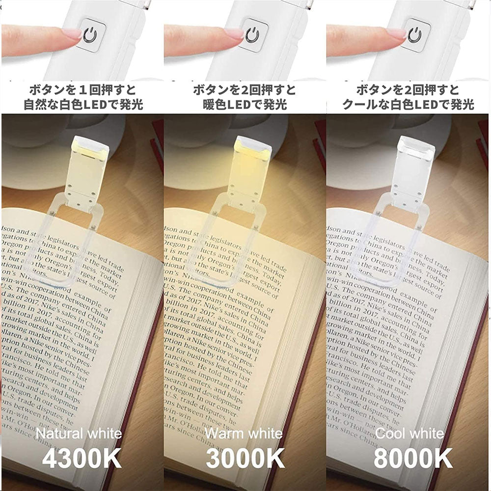 Whispen 読書ライト