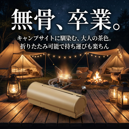 Whispen 折りたたみ式ガスコンロ｜極上の安定感とマットな質感