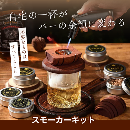 Whispen 瞬間燻製スモーカーキット｜自宅の一杯がバーの余韻に。6種の香りで酔いしれる贅沢ギア