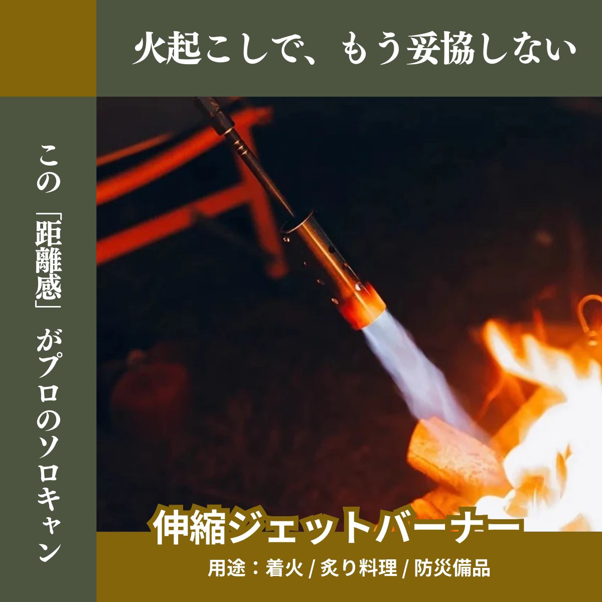 Whispen 延長可能ジェットバーナー｜CB缶・OD缶対応で燃料を選ばない。一生モノの火種をその手に。