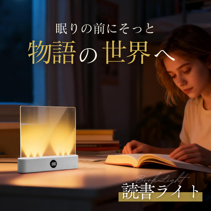 Whispen ナイトブックライト | 隣を邪魔しない、あなただけの没入読書