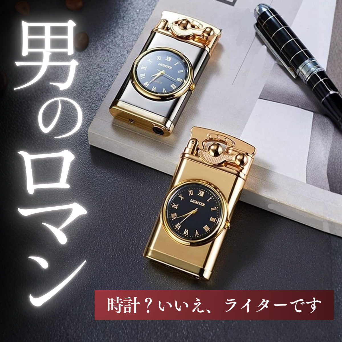 Whispen ヴィンテージ・クロックライター｜アナログの贅沢を指先に。視線を奪う金属の機能美