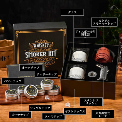 Whispen 瞬間燻製スモーカーキット｜自宅の一杯がバーの余韻に。6種の香りで酔いしれる贅沢ギア