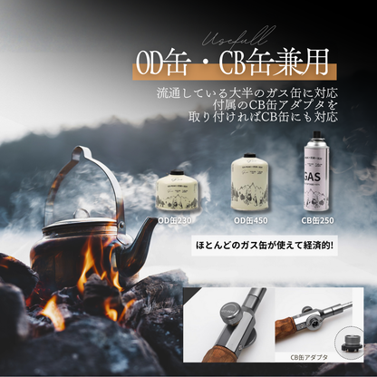 Whispen 延長可能ジェットバーナー｜CB缶・OD缶対応で燃料を選ばない。一生モノの火種をその手に。