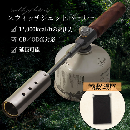 Whispen 延長可能ジェットバーナー｜CB缶・OD缶対応で燃料を選ばない。一生モノの火種をその手に。