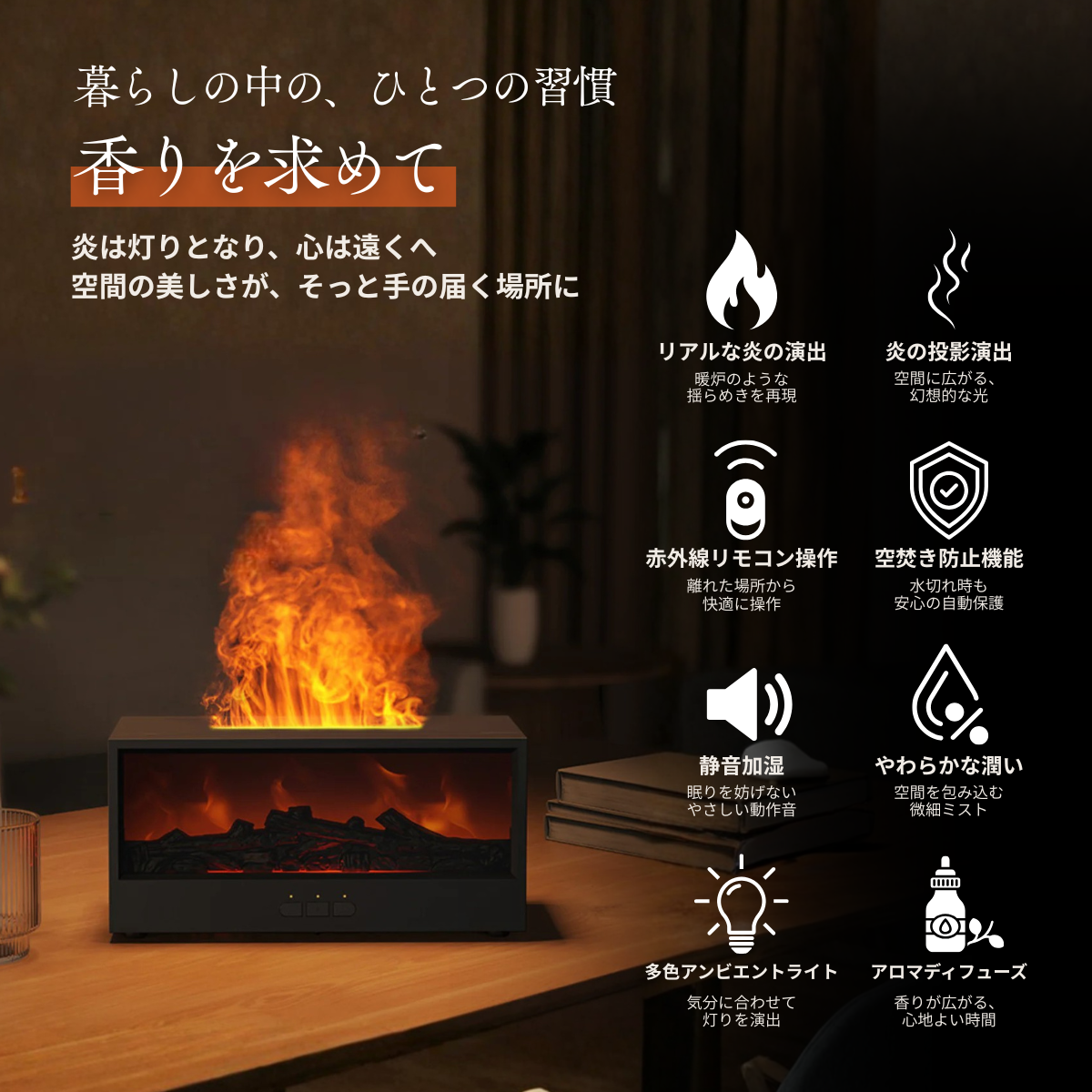 Whispen 暖炉加湿器｜置くだけで自宅が高級ホテルに。香りとうるおいの特等席