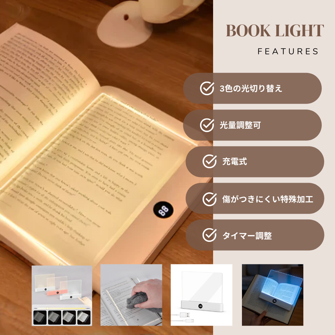Whispen ナイトブックライト | 隣を邪魔しない、あなただけの没入読書