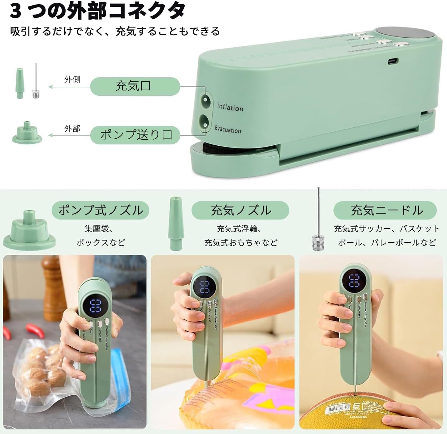 Whispen 鮮度守るパック機