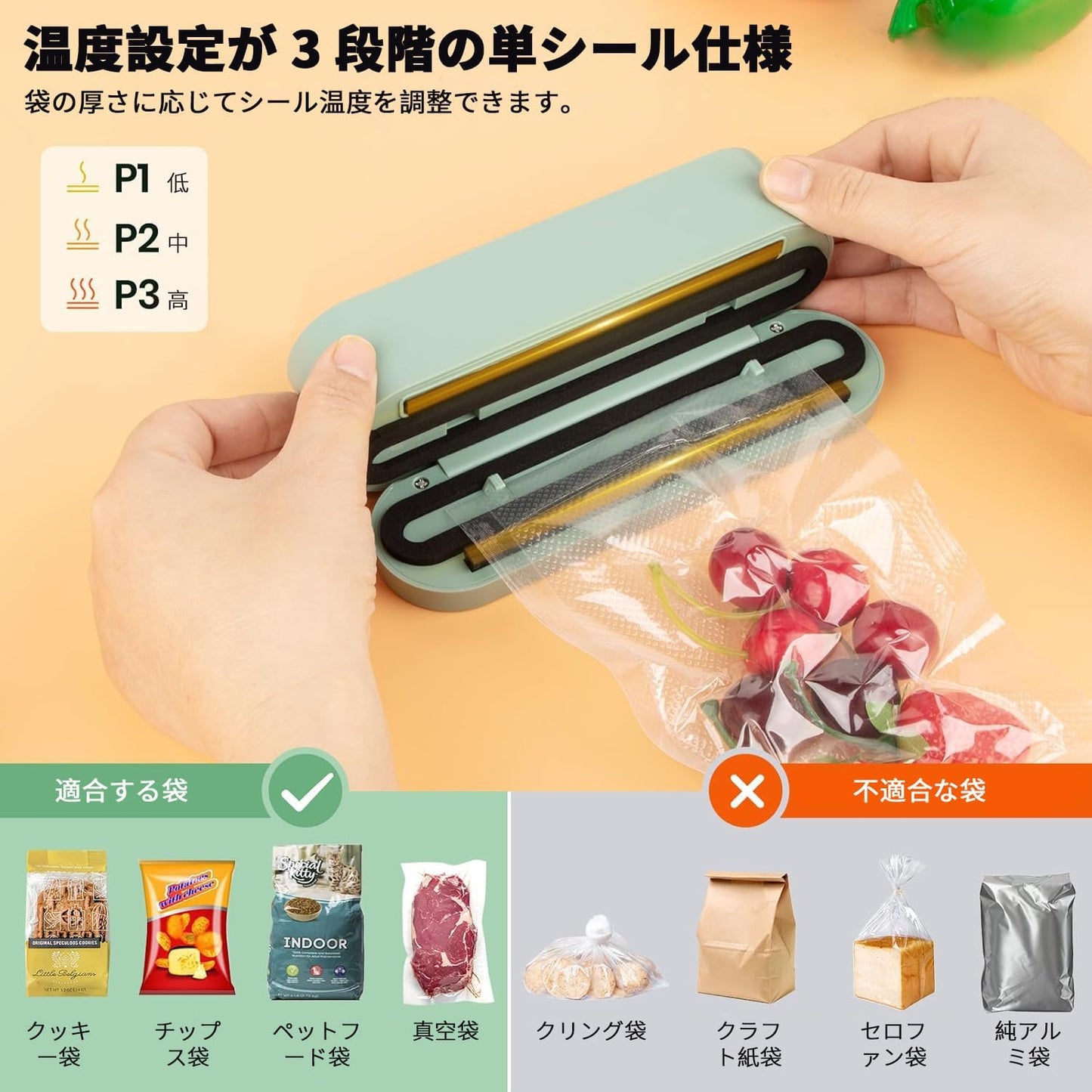 Whispen 鮮度守るパック機